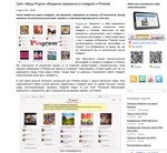   Сайт-гибрид Pingram объединил возможности Instagram и Pinterest 